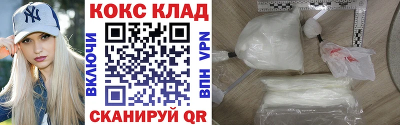 нарко площадка наркотические препараты  KRAKEN рабочий сайт  Свирск  Cocaine 97% 