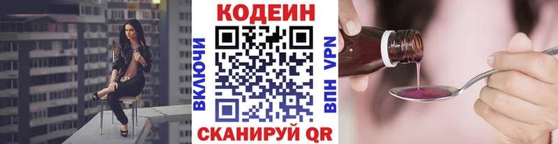 Кодеин Purple Drank  omg ТОР  Свирск 