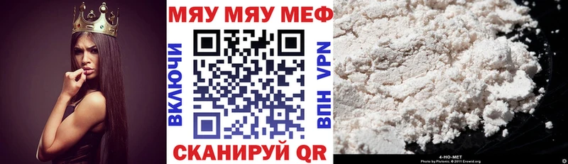МЯУ-МЯУ VHQ  купить наркотик  Свирск 